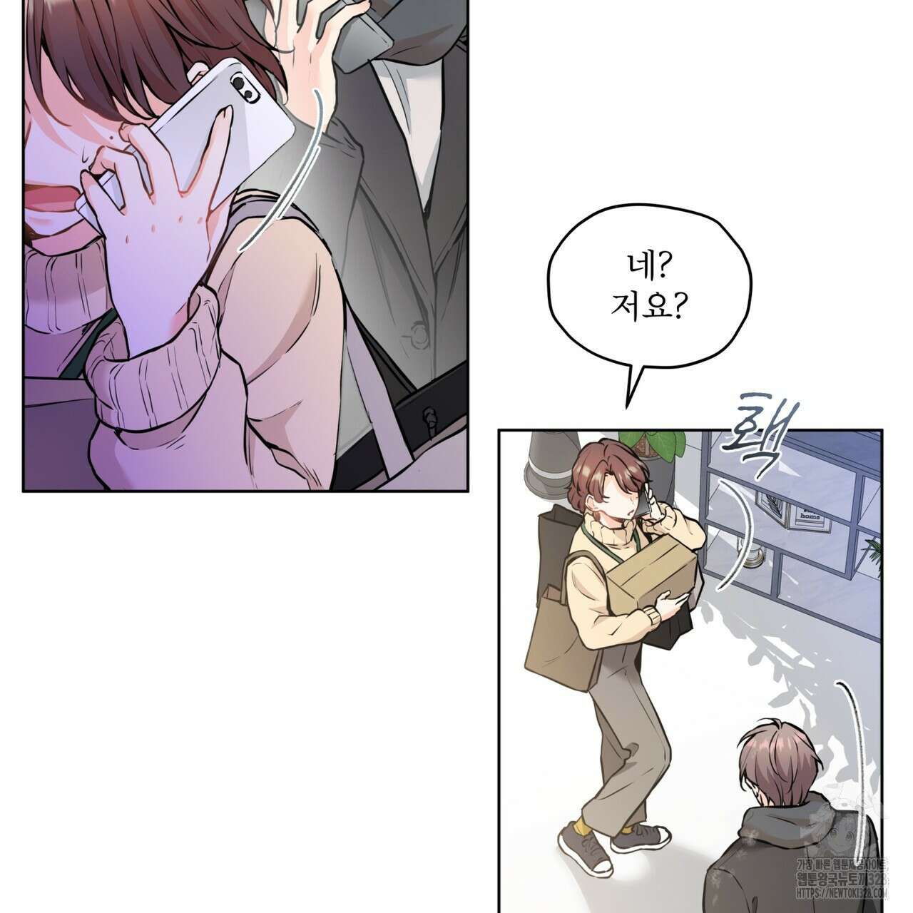 우리 집에는 쥐가 있다 29화 13
