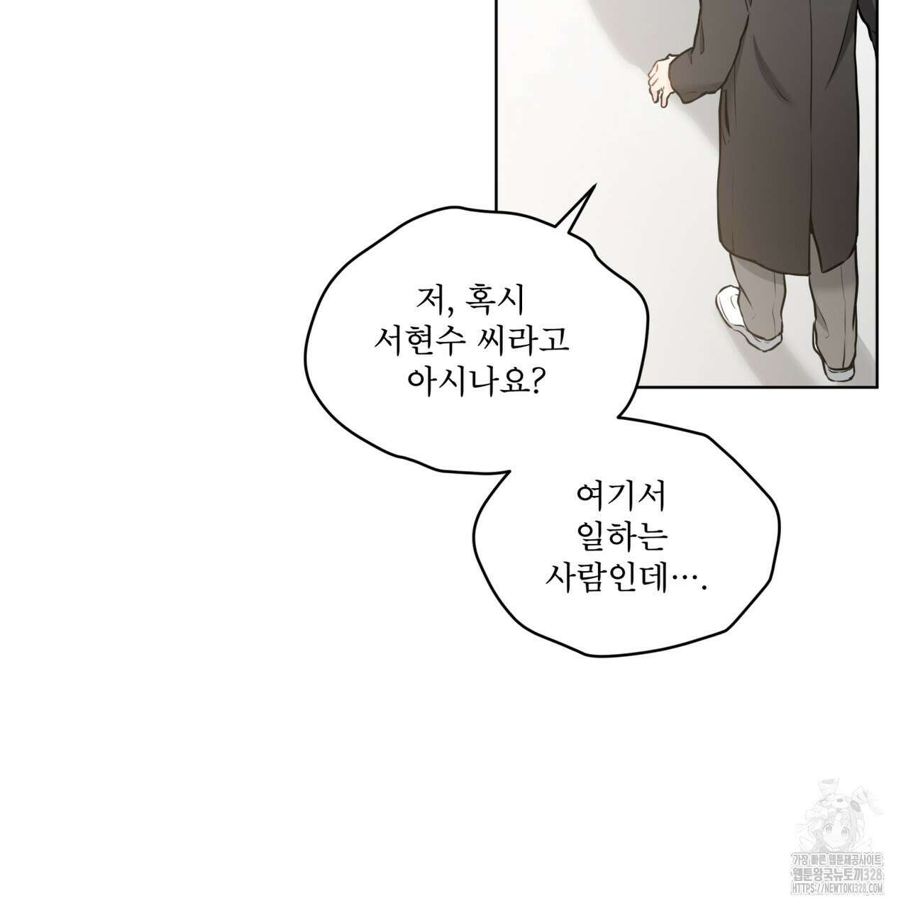 우리 집에는 쥐가 있다 29화 14