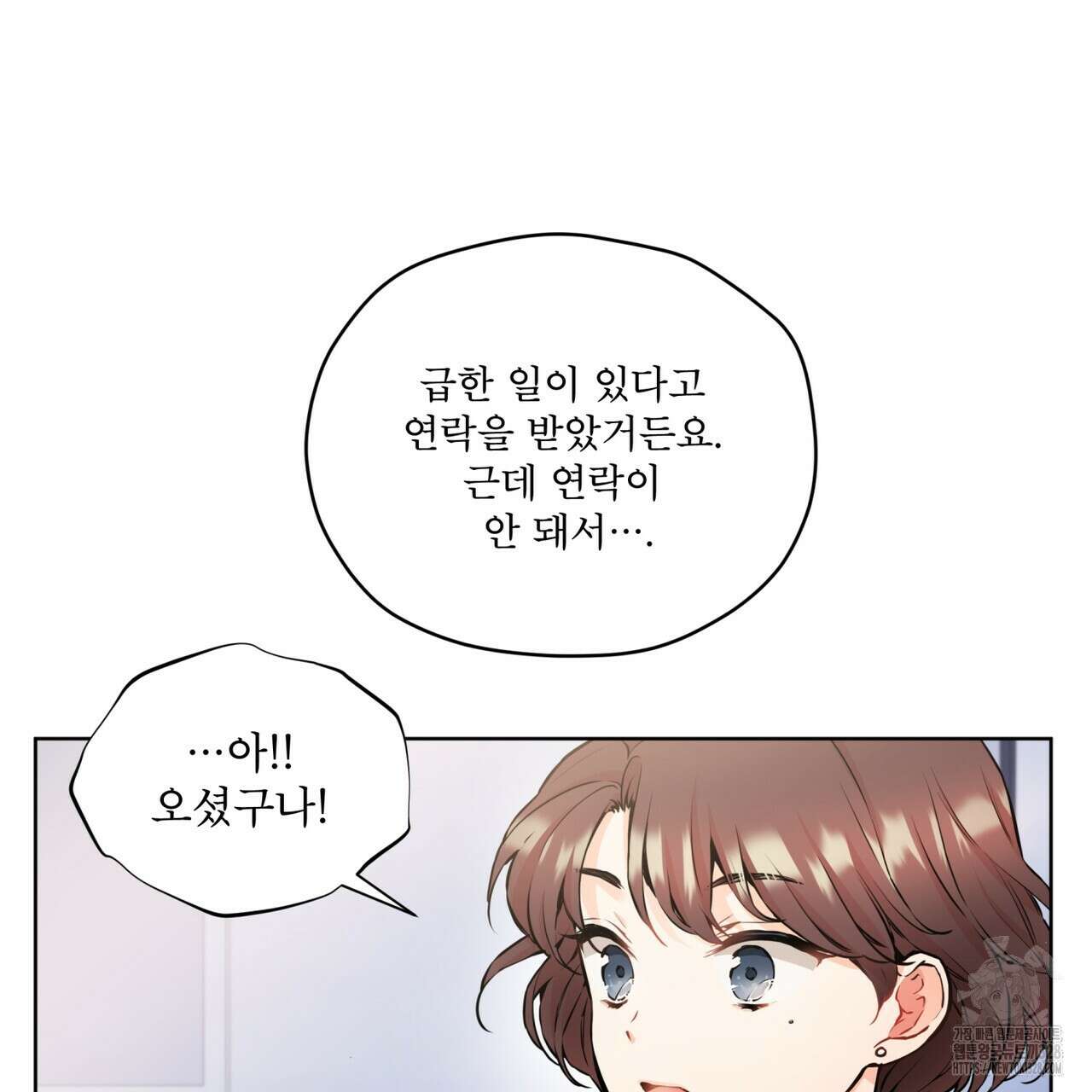 우리 집에는 쥐가 있다 29화 15