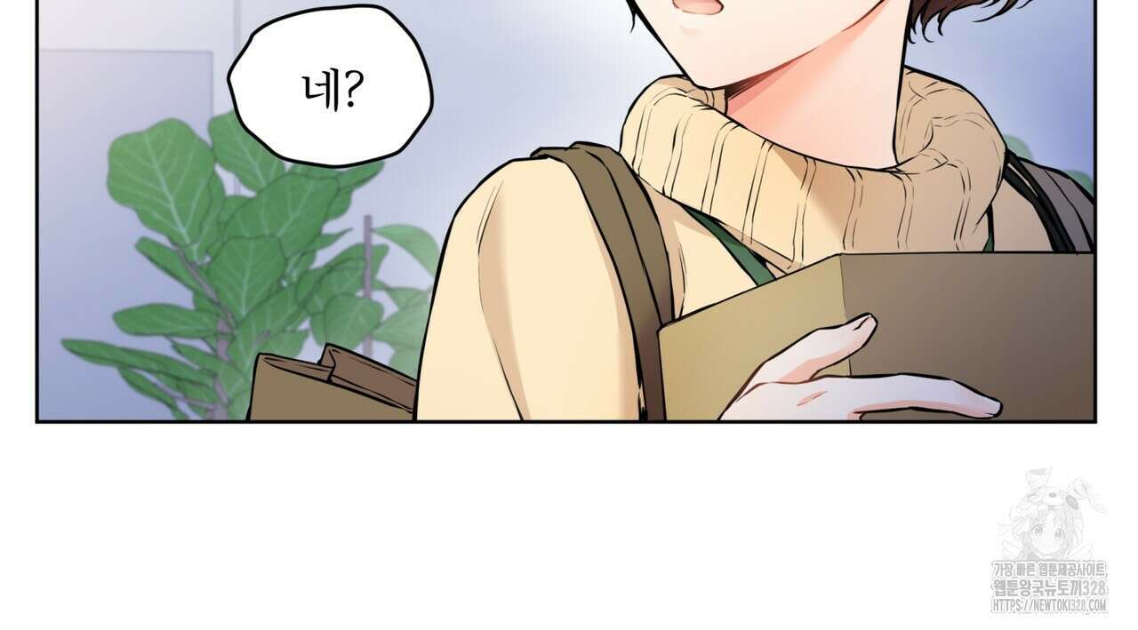 우리 집에는 쥐가 있다 29화 16