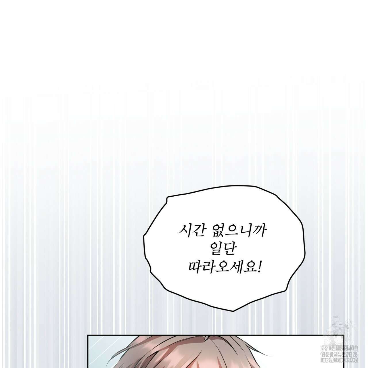 우리 집에는 쥐가 있다 29화 17