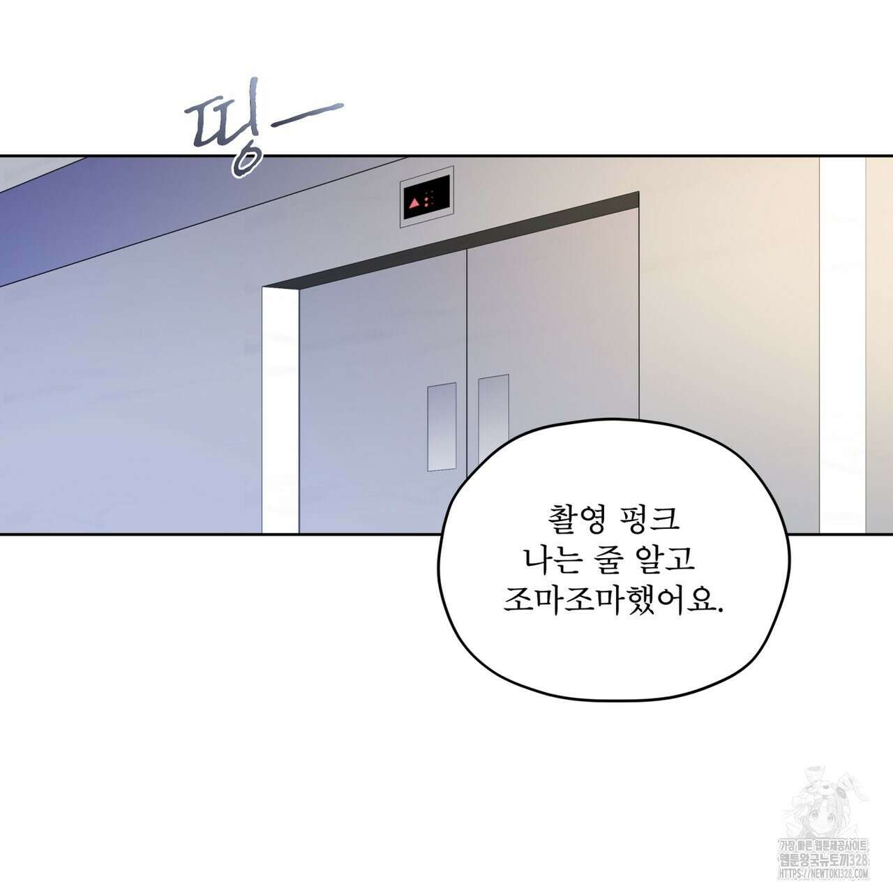 우리 집에는 쥐가 있다 29화 20