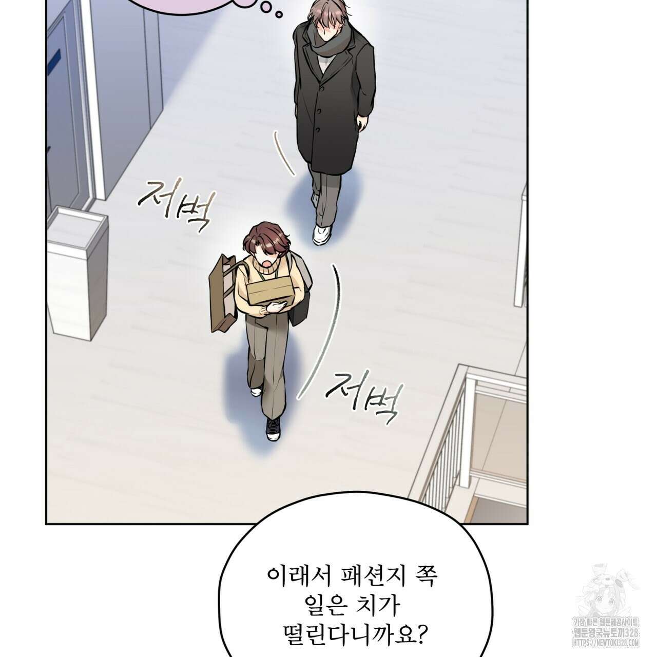 우리 집에는 쥐가 있다 29화 22