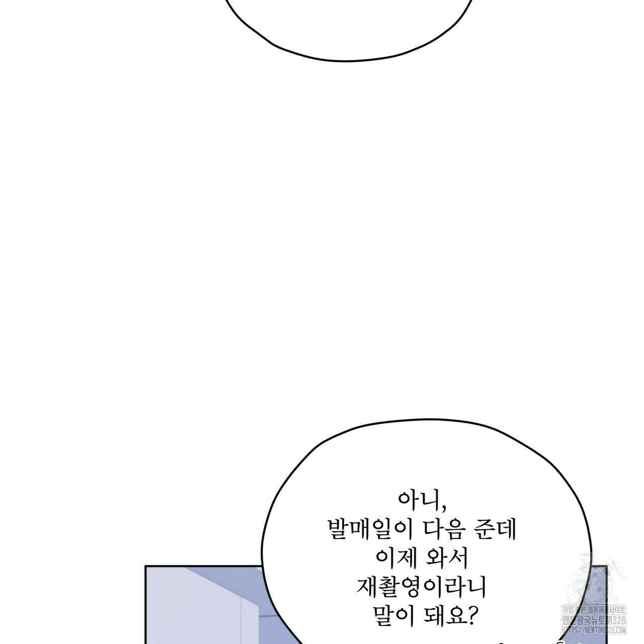 우리 집에는 쥐가 있다 29화 23