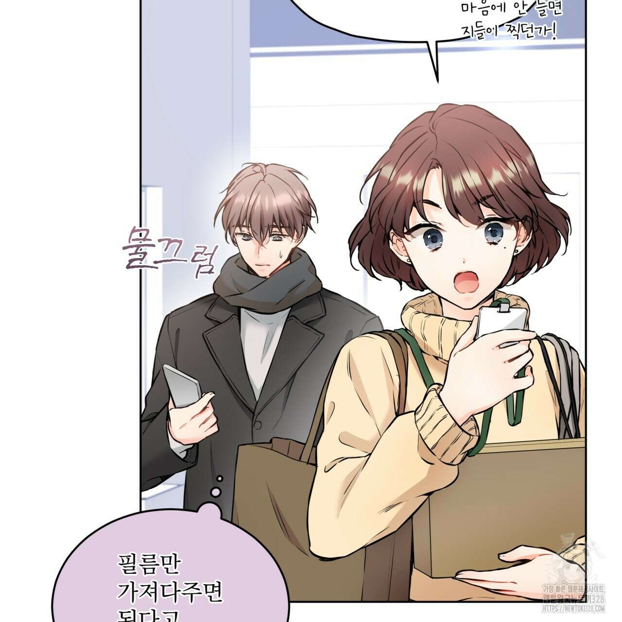 우리 집에는 쥐가 있다 29화 24