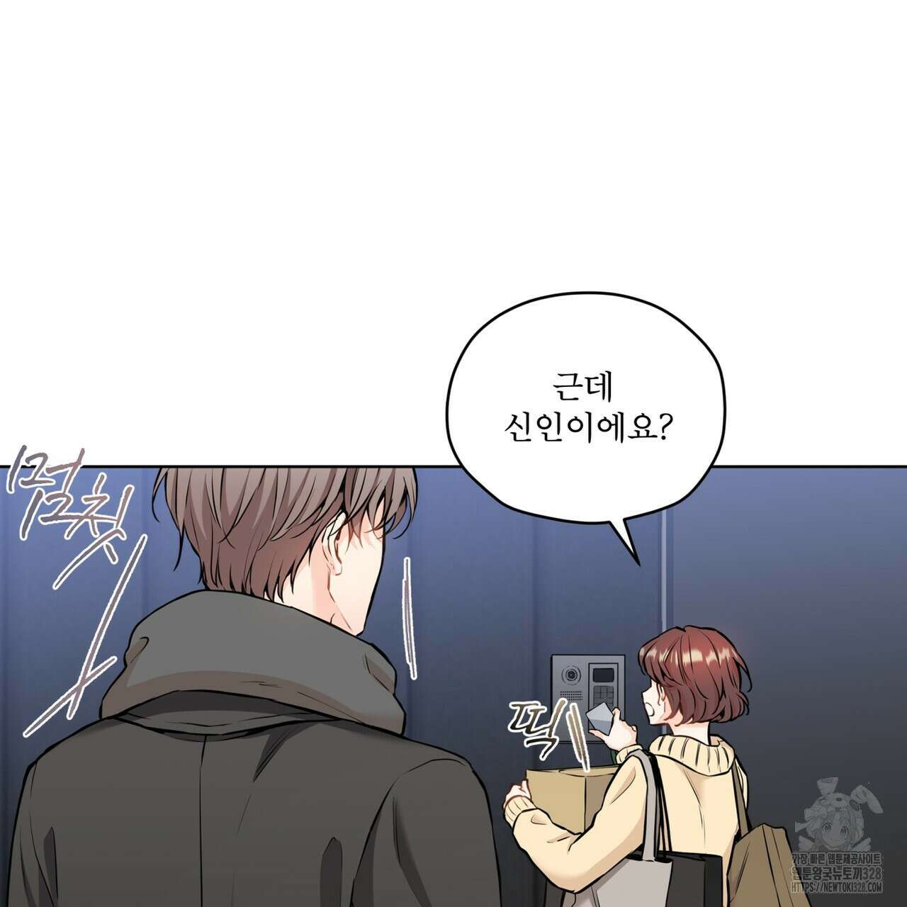 우리 집에는 쥐가 있다 29화 26