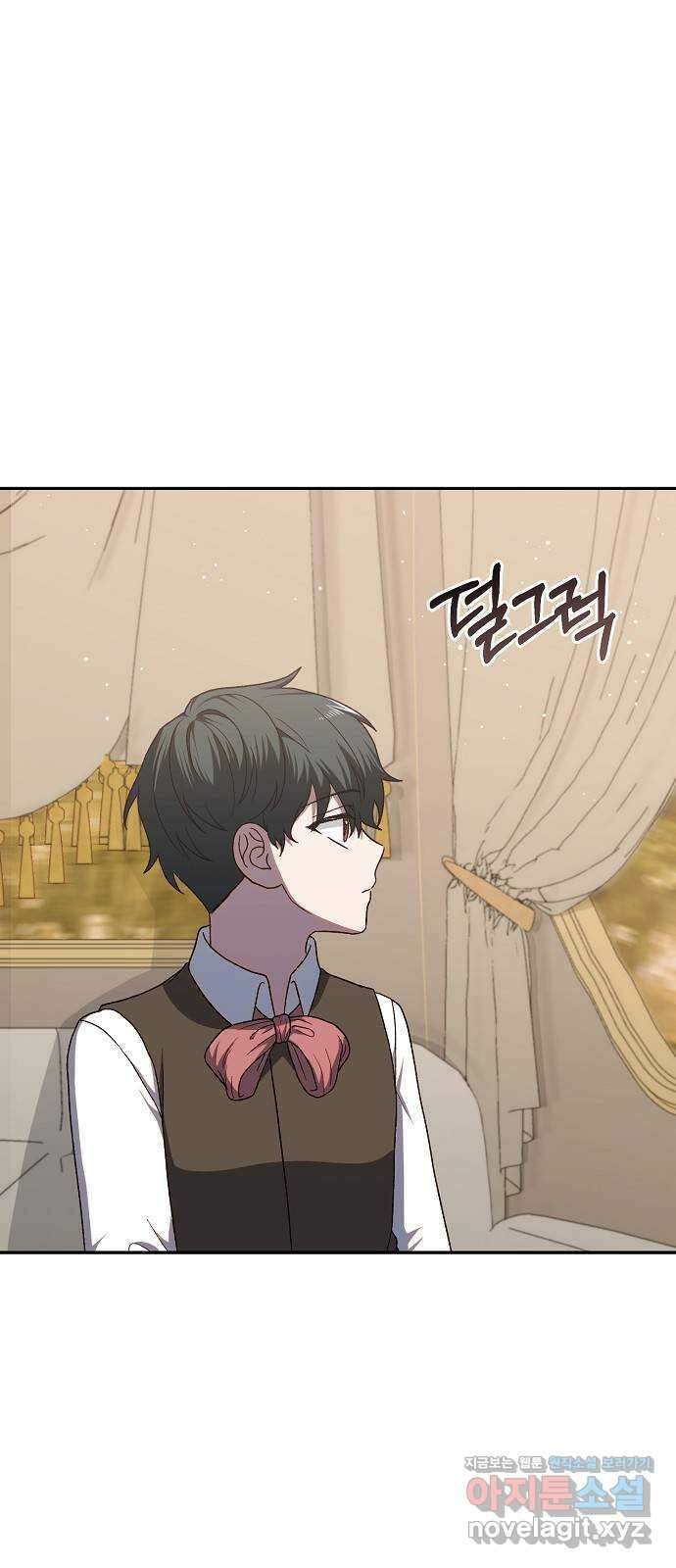잿더미 황후 68화 1