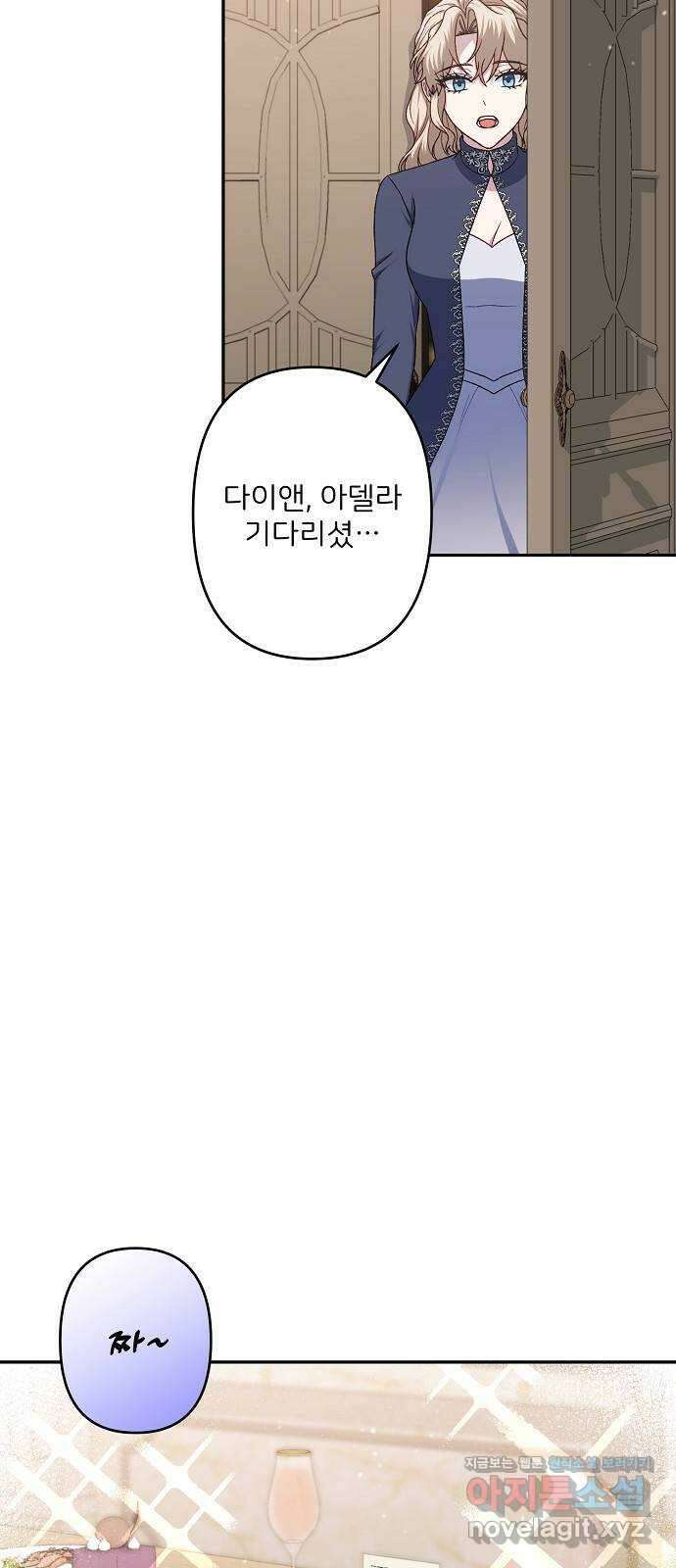 잿더미 황후 68화 10