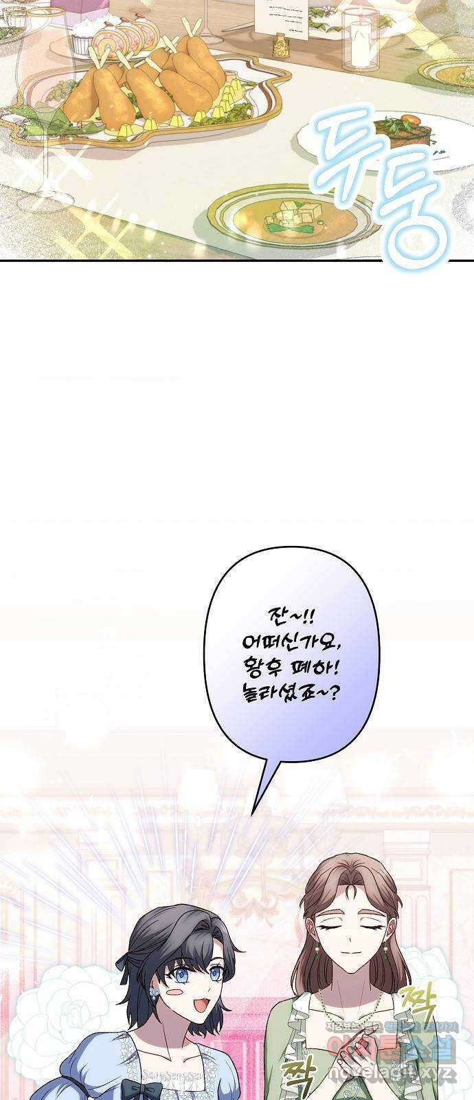 잿더미 황후 68화 11