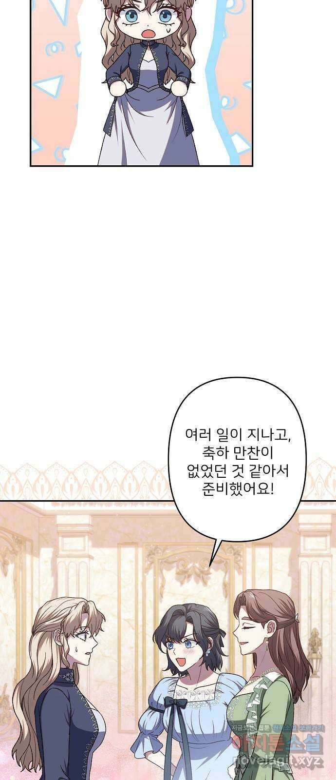 잿더미 황후 68화 13