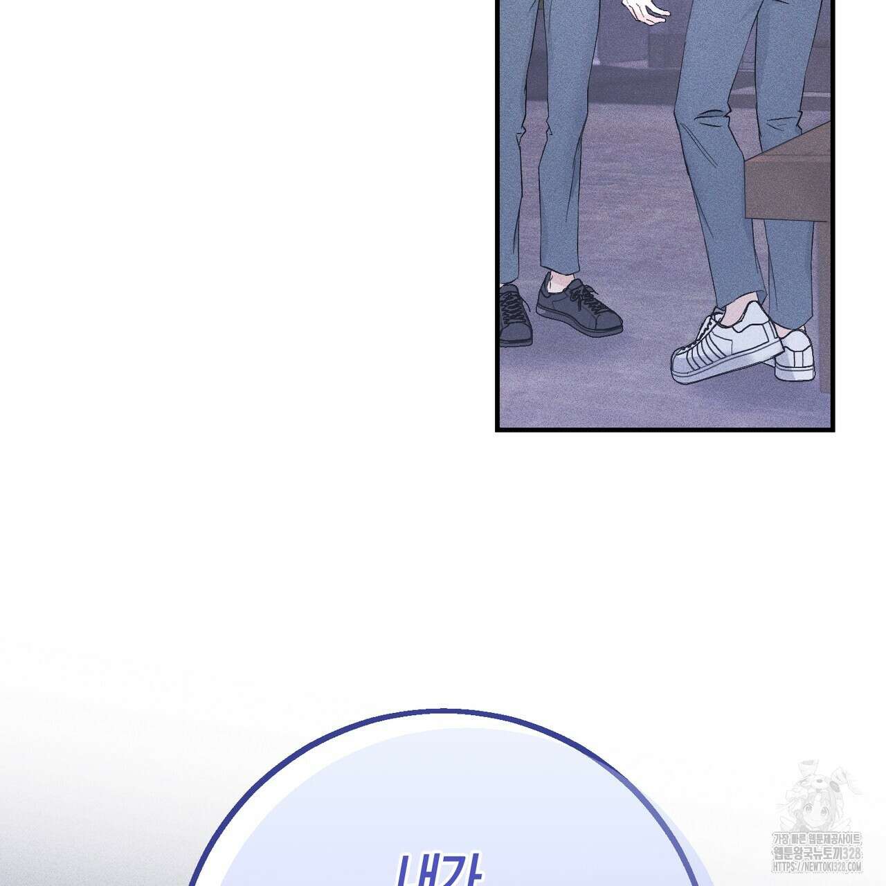 미성숙 25화 13