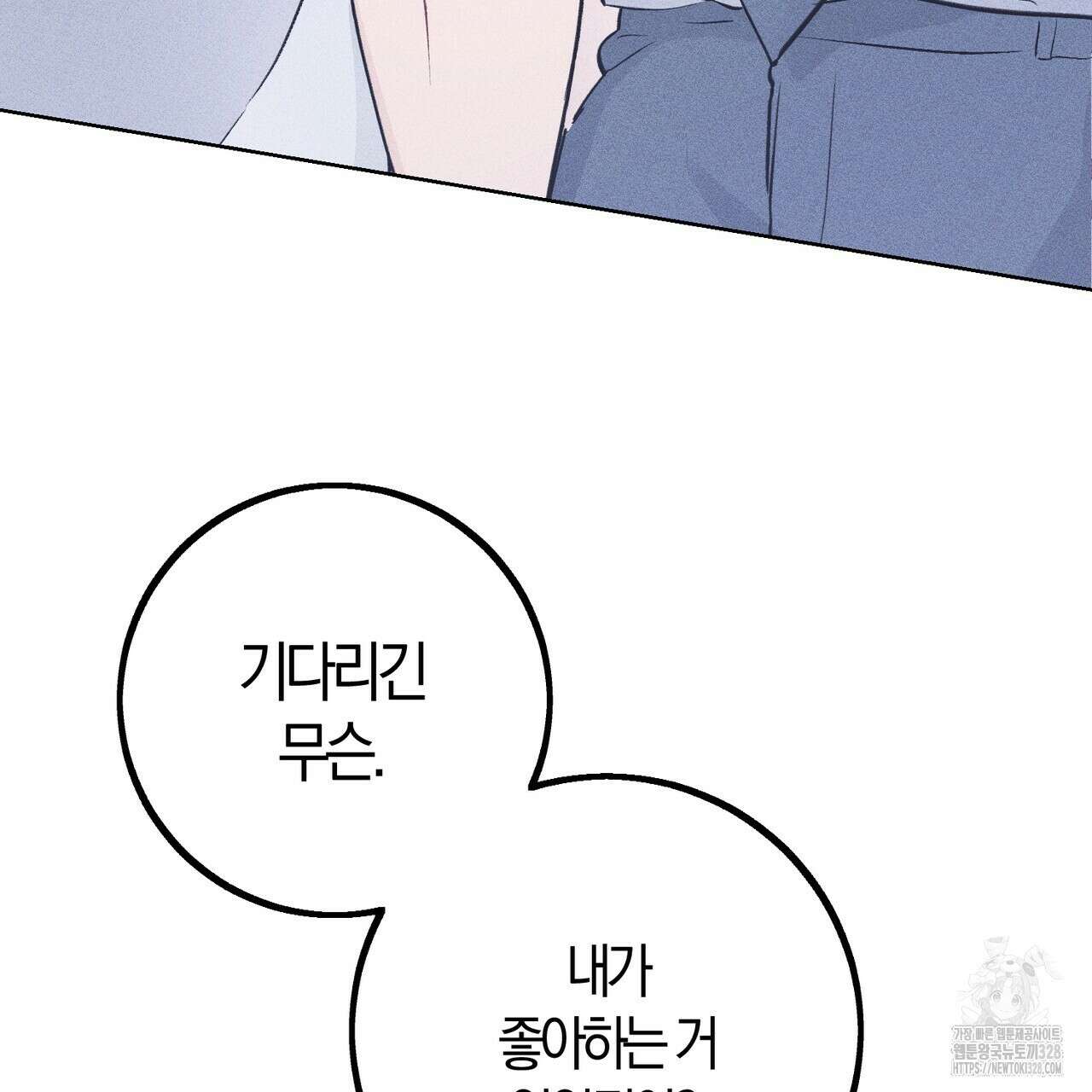 미성숙 25화 16