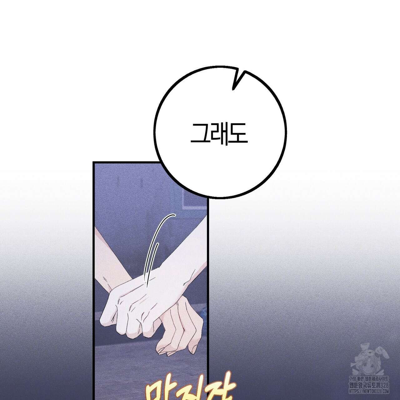 미성숙 25화 18
