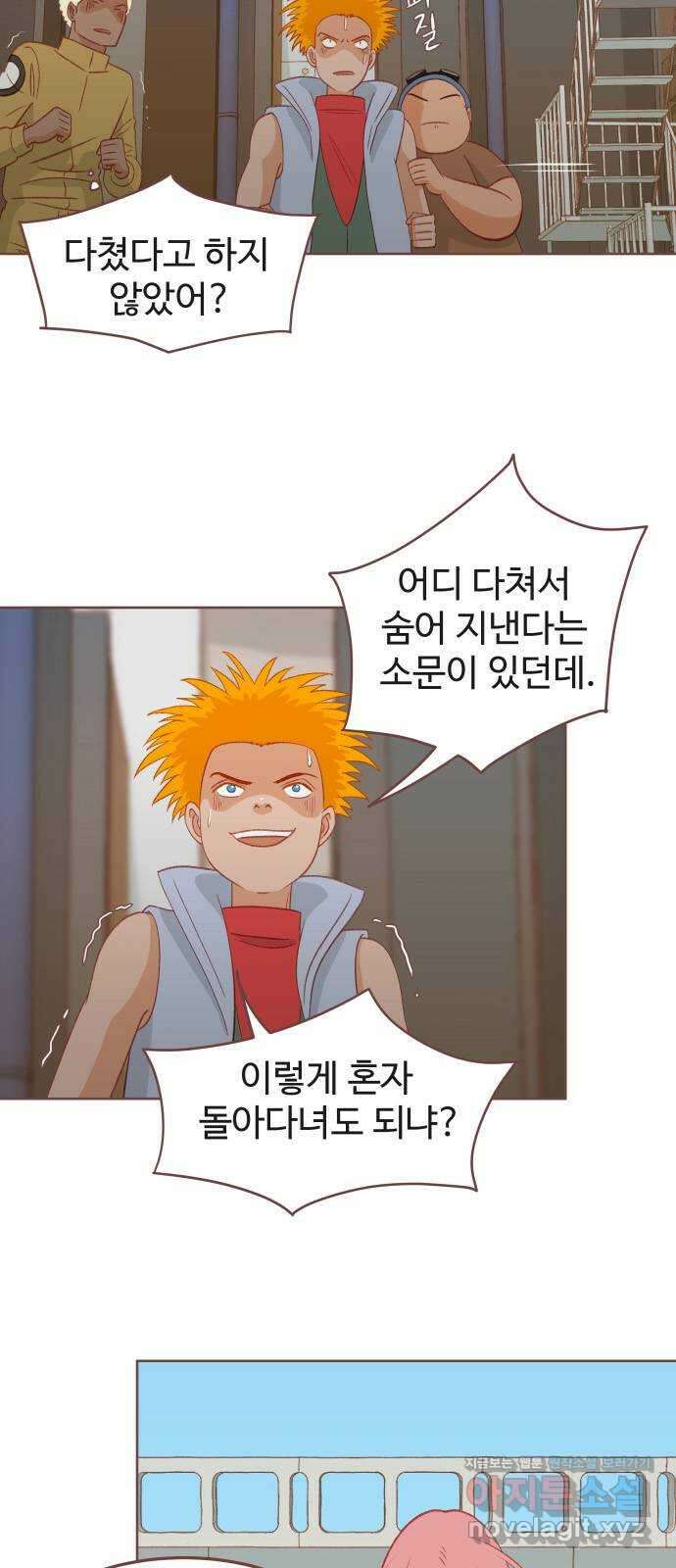 프린키피아 29화 2