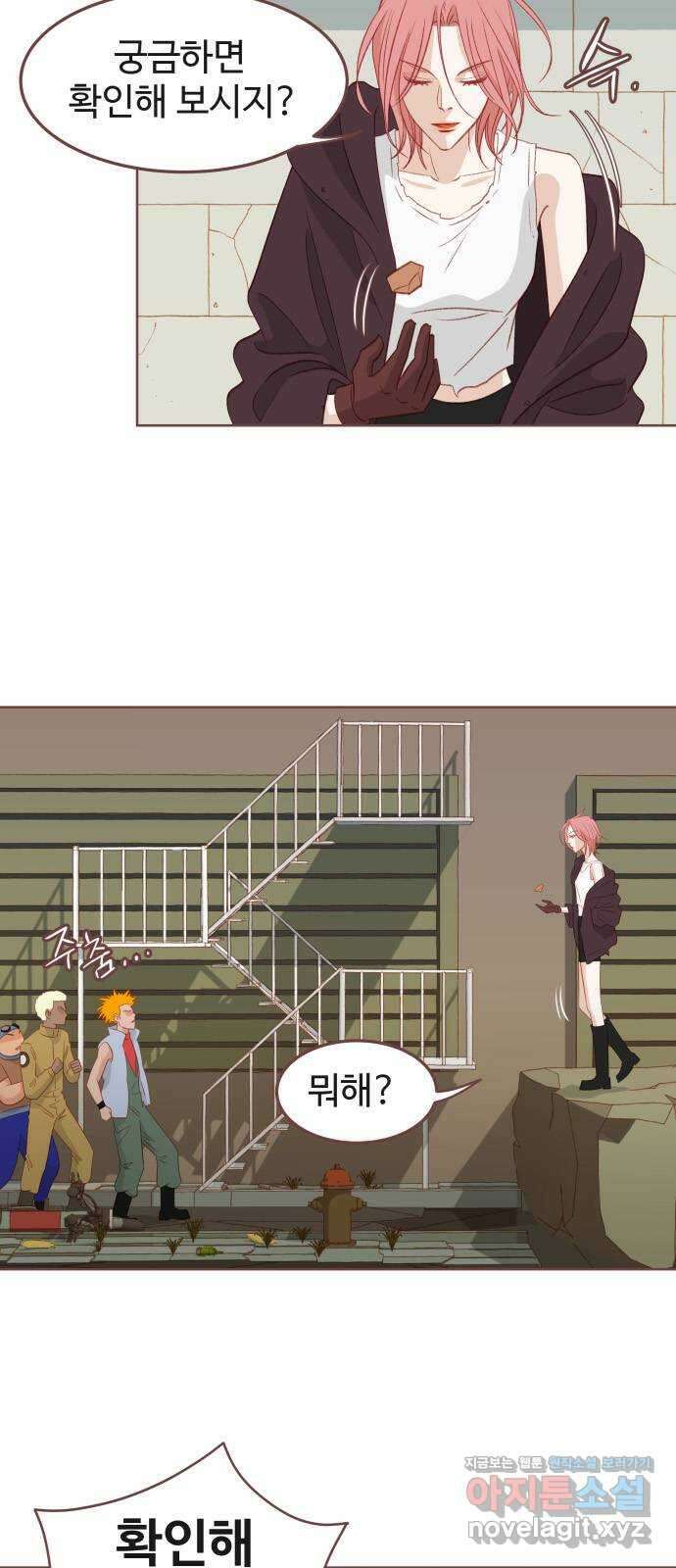 프린키피아 29화 3