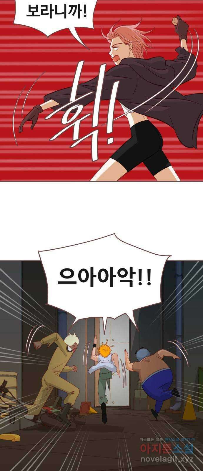 프린키피아 29화 4
