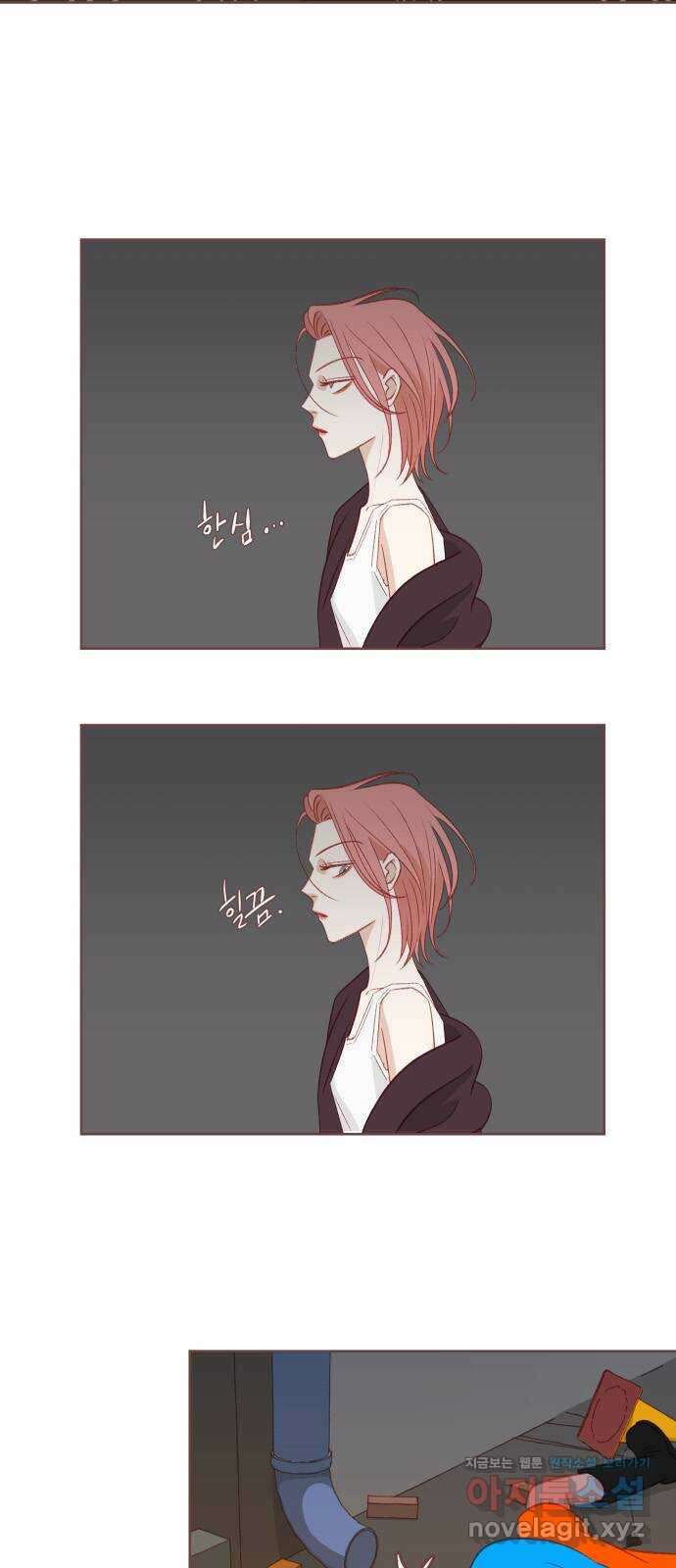 프린키피아 29화 5