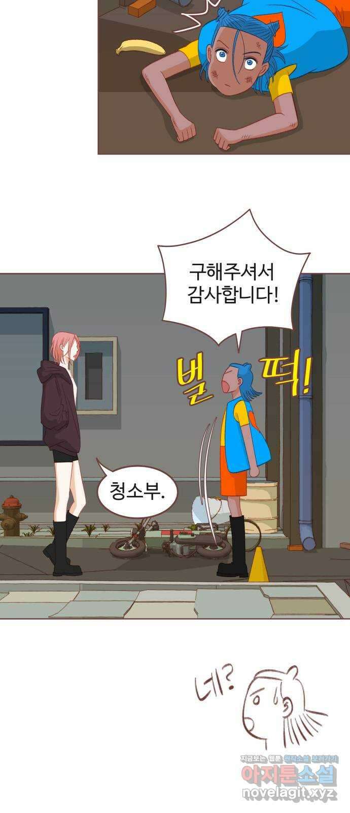 프린키피아 29화 6