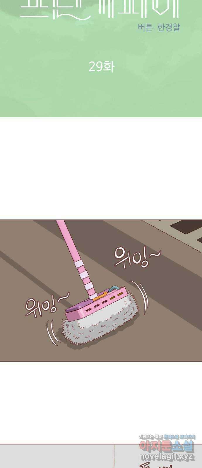 프린키피아 29화 9