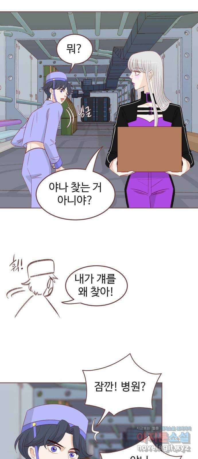 프린키피아 29화 11