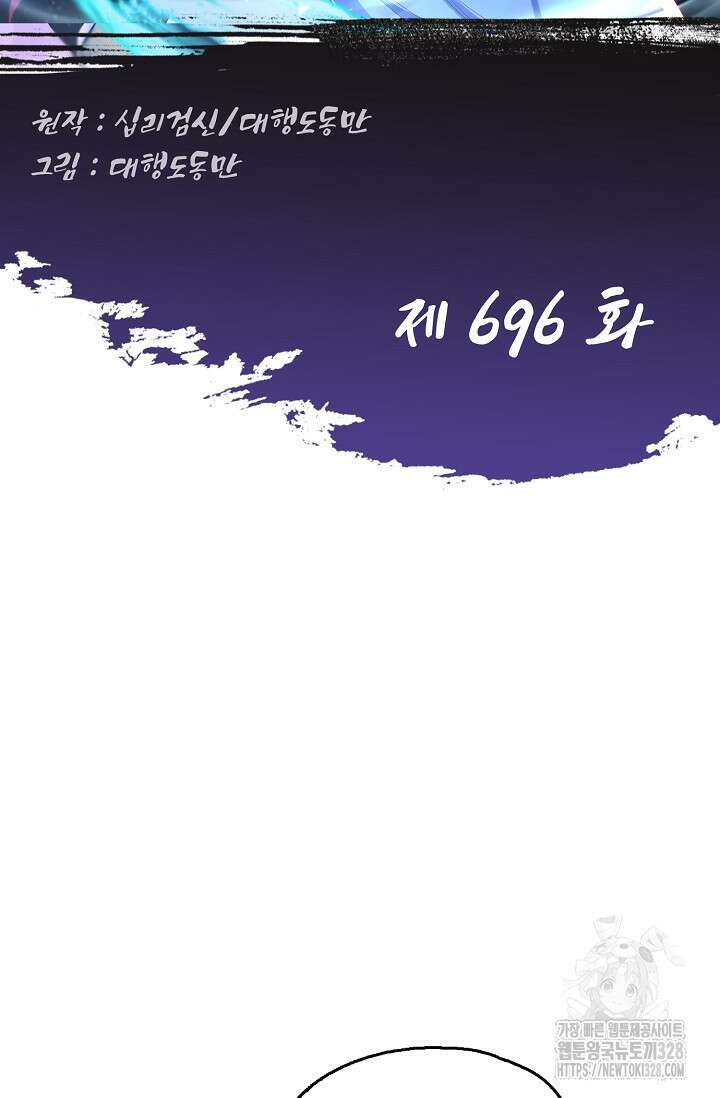 Retry: 다시 한번 최강 신선으로 696화 2