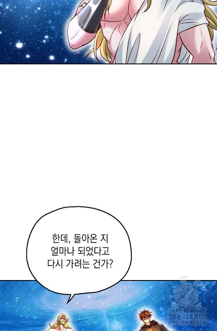 Retry: 다시 한번 최강 신선으로 696화 6