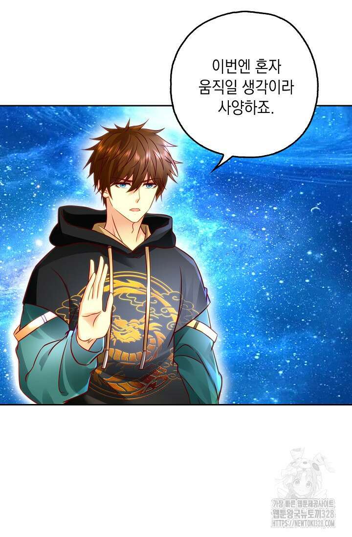 Retry: 다시 한번 최강 신선으로 696화 9