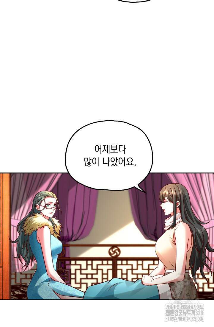Retry: 다시 한번 최강 신선으로 696화 13