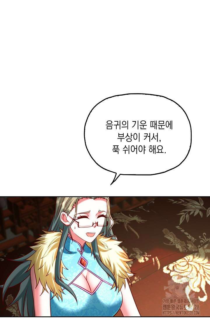 Retry: 다시 한번 최강 신선으로 696화 14