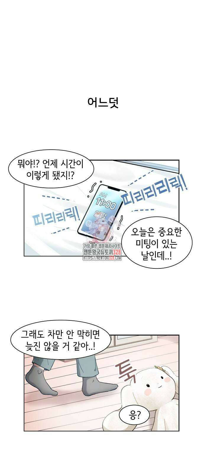오로지 너를 이기고 싶어 235화(마지막화) 1