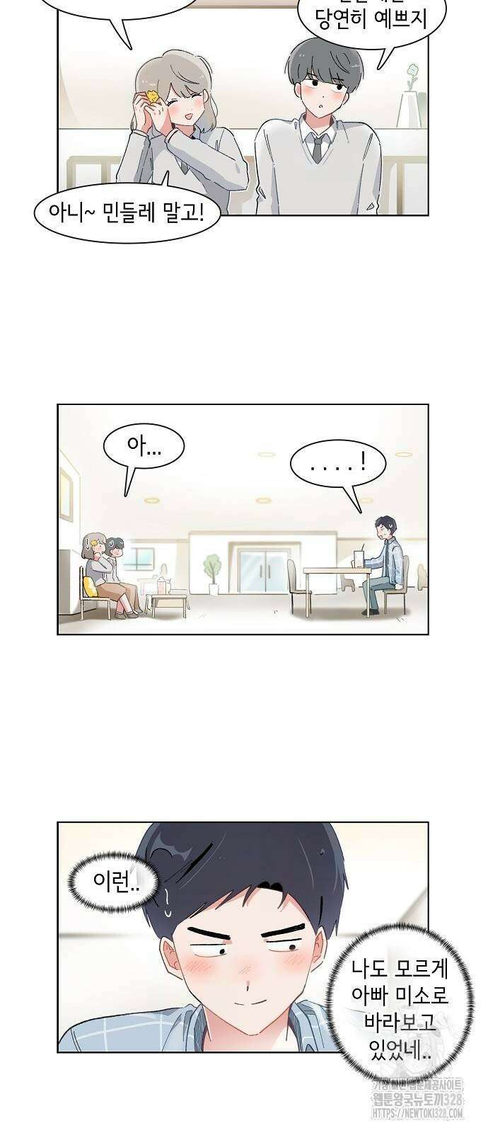 오로지 너를 이기고 싶어 235화(마지막화) 5