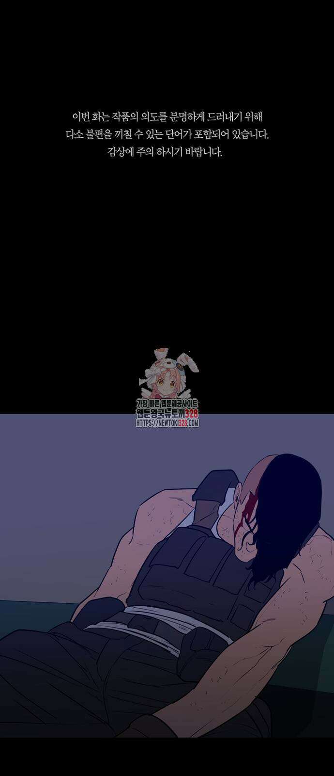 폰투스 : 극야2 105화 1