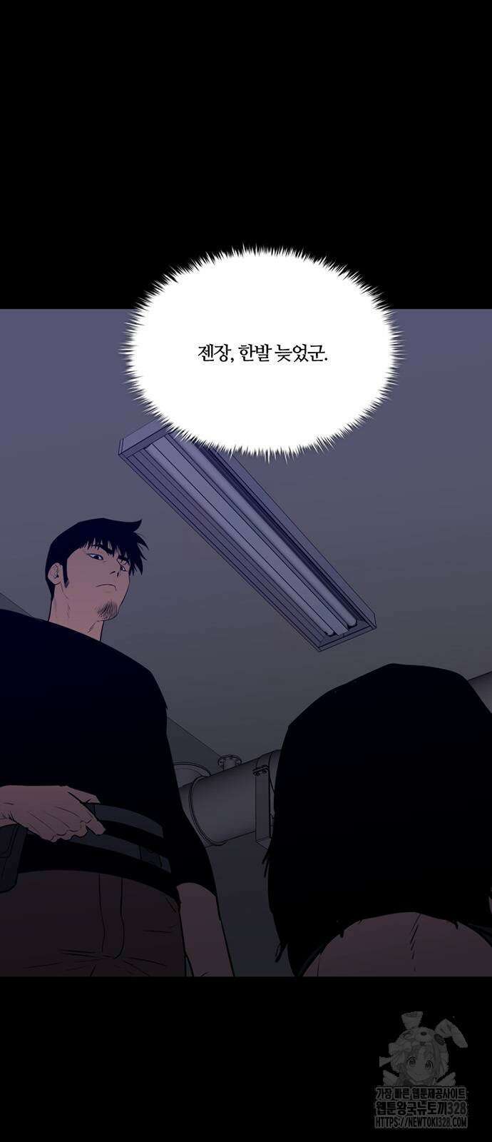 폰투스 : 극야2 105화 2