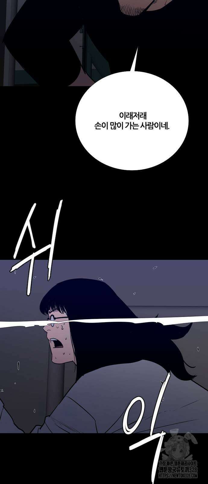 폰투스 : 극야2 105화 7