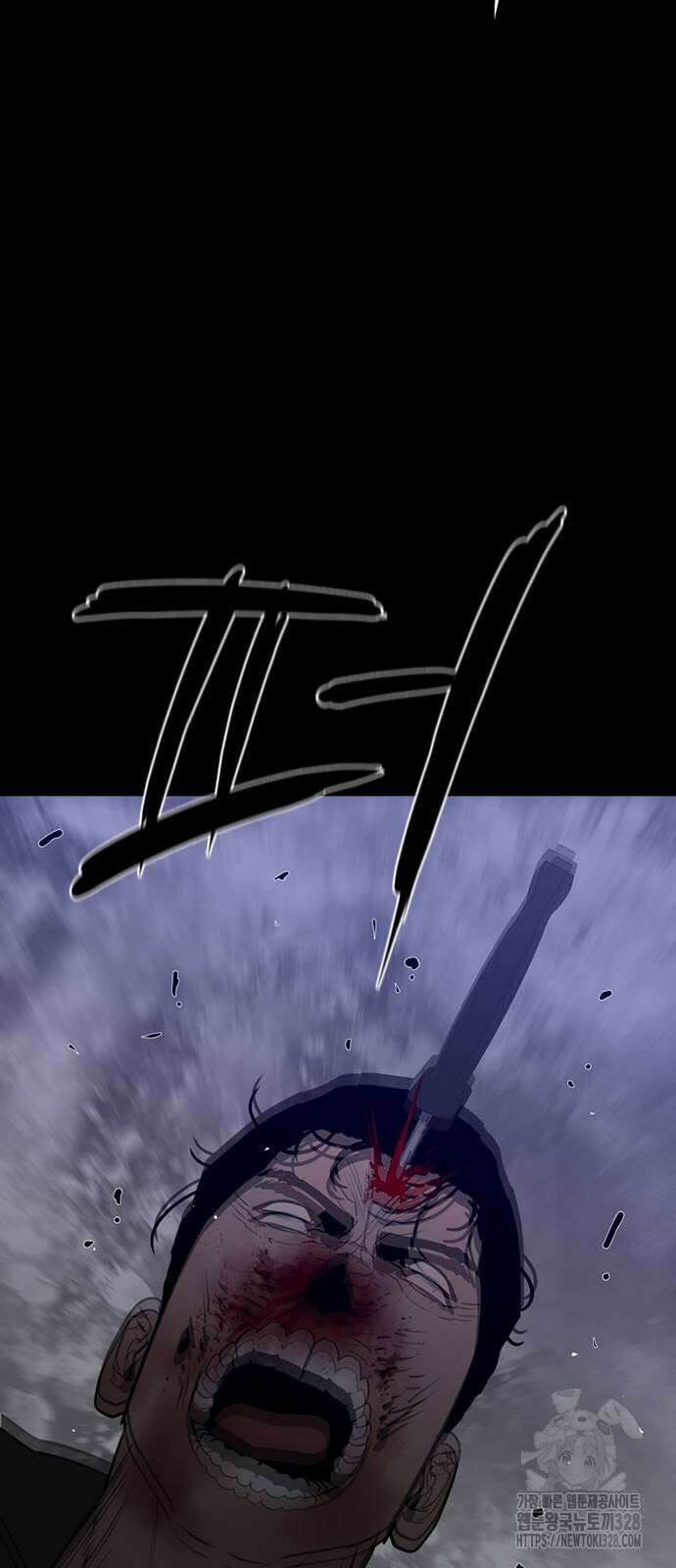 폰투스 : 극야2 105화 8