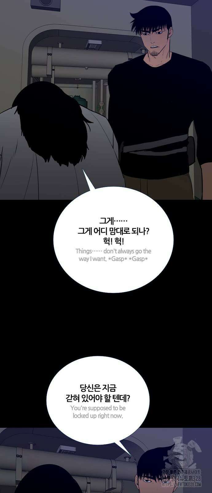 폰투스 : 극야2 105화 10