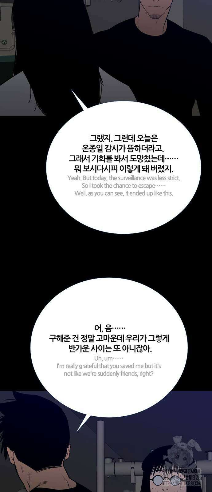 폰투스 : 극야2 105화 11