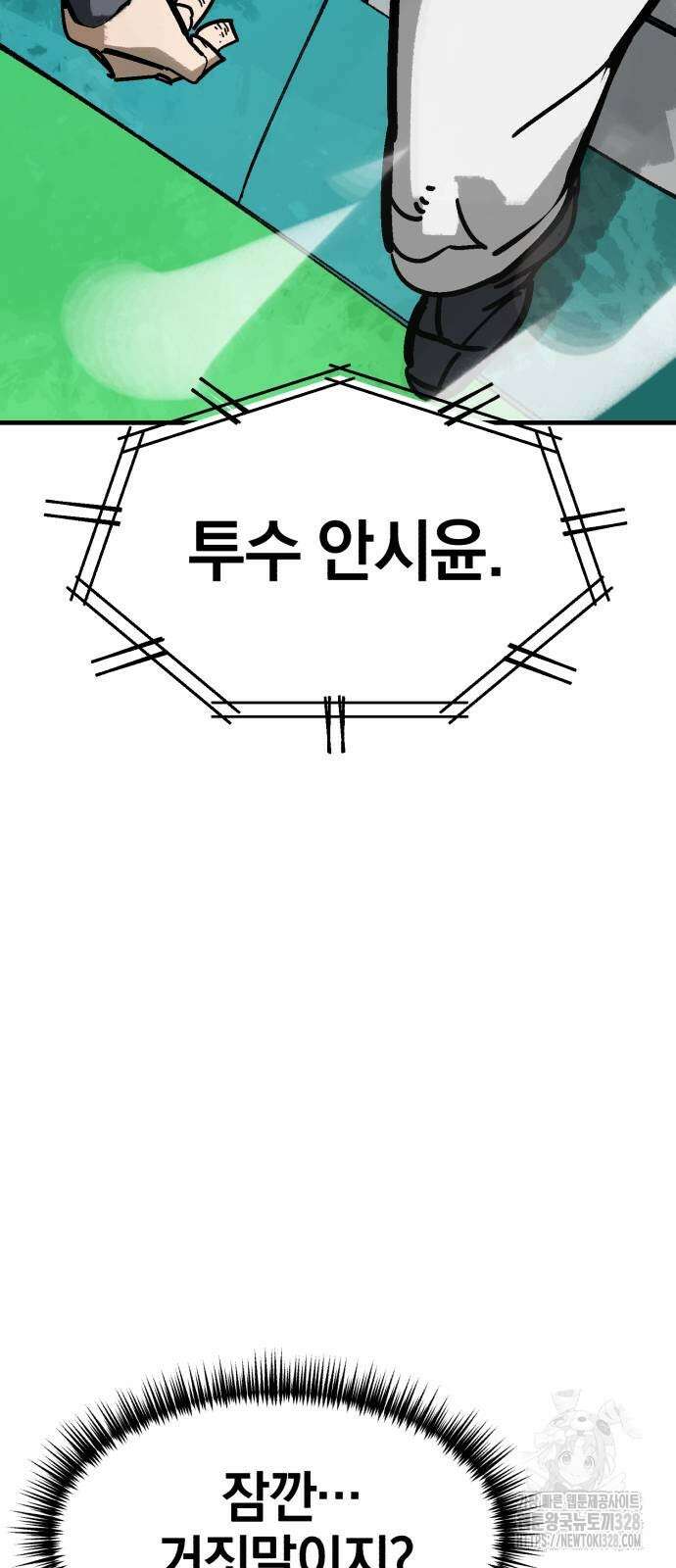 위닝샷! 시즌2 25화 2