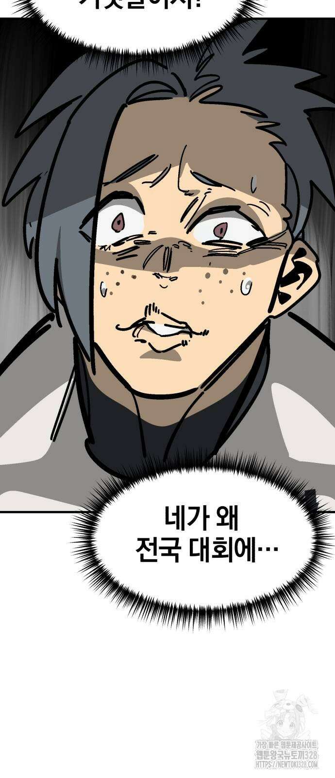 위닝샷! 시즌2 25화 3