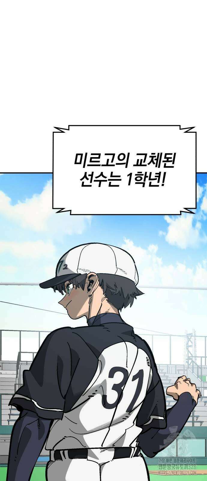 위닝샷! 시즌2 25화 7