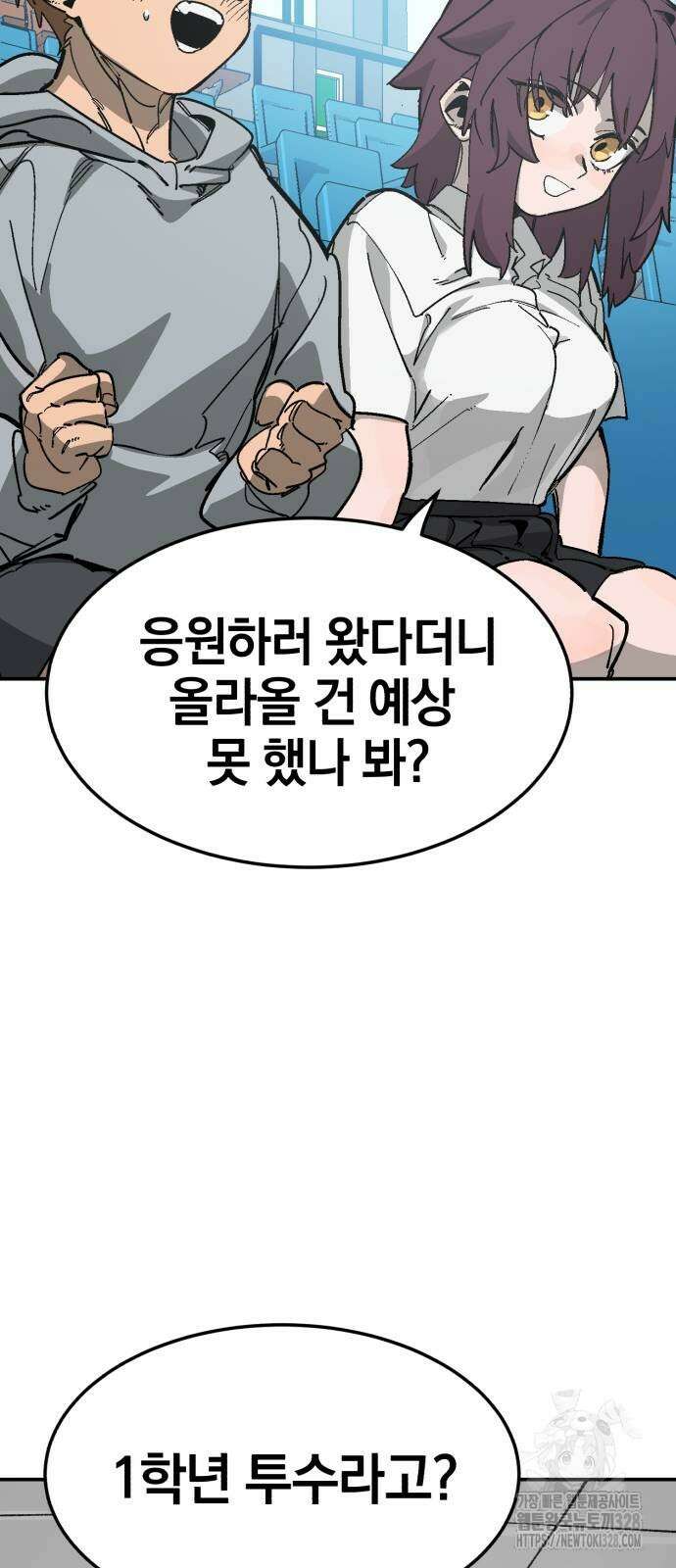 위닝샷! 시즌2 25화 9