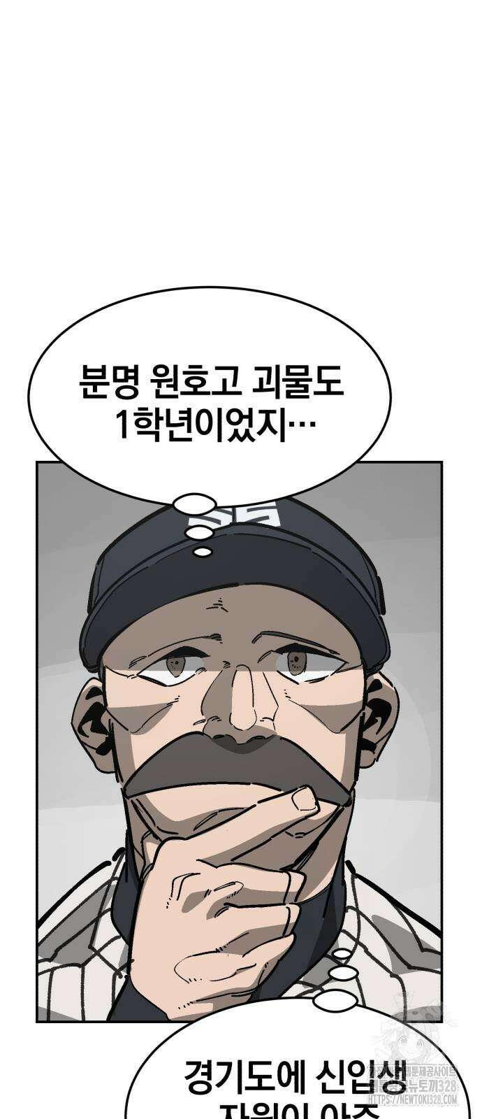 위닝샷! 시즌2 25화 11