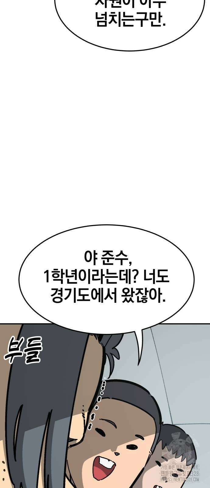 위닝샷! 시즌2 25화 12