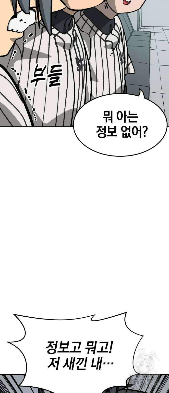 위닝샷! 시즌2 25화 13
