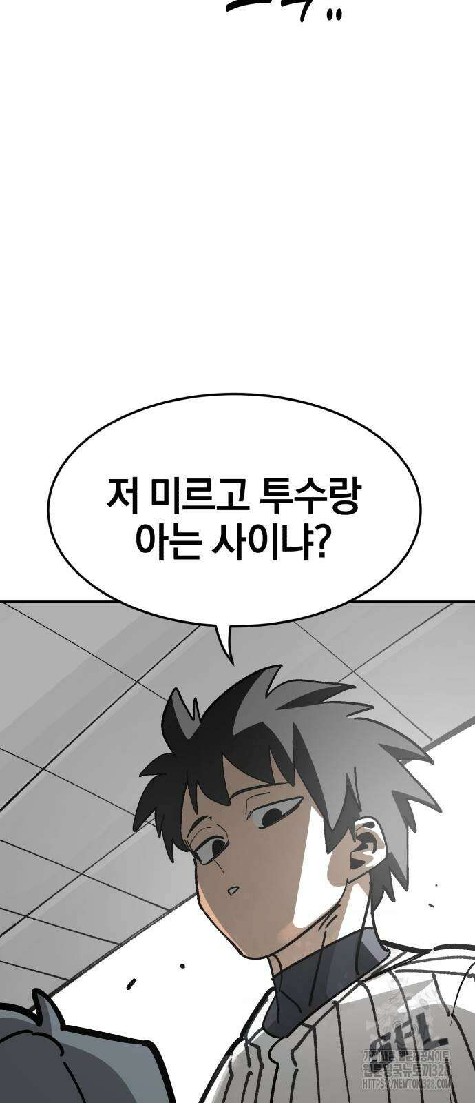 위닝샷! 시즌2 25화 17