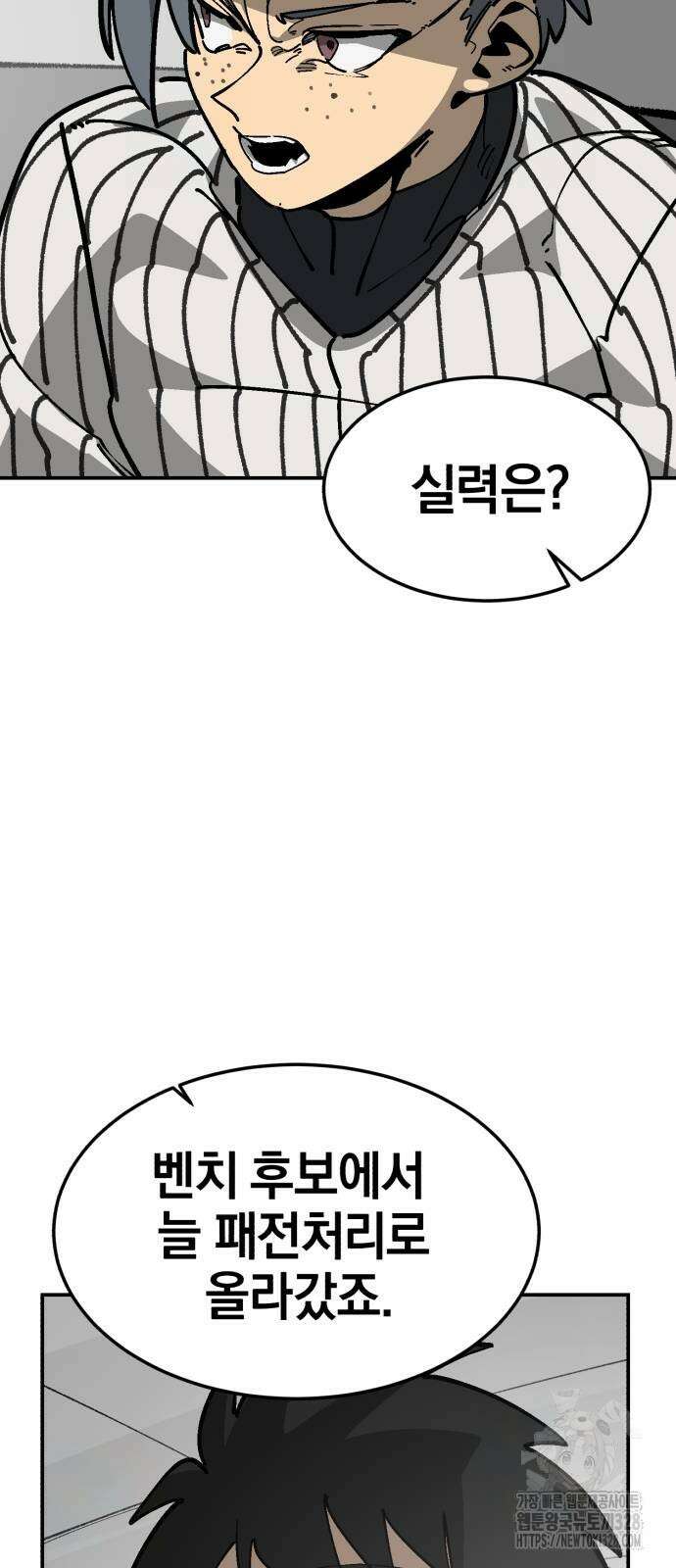 위닝샷! 시즌2 25화 19