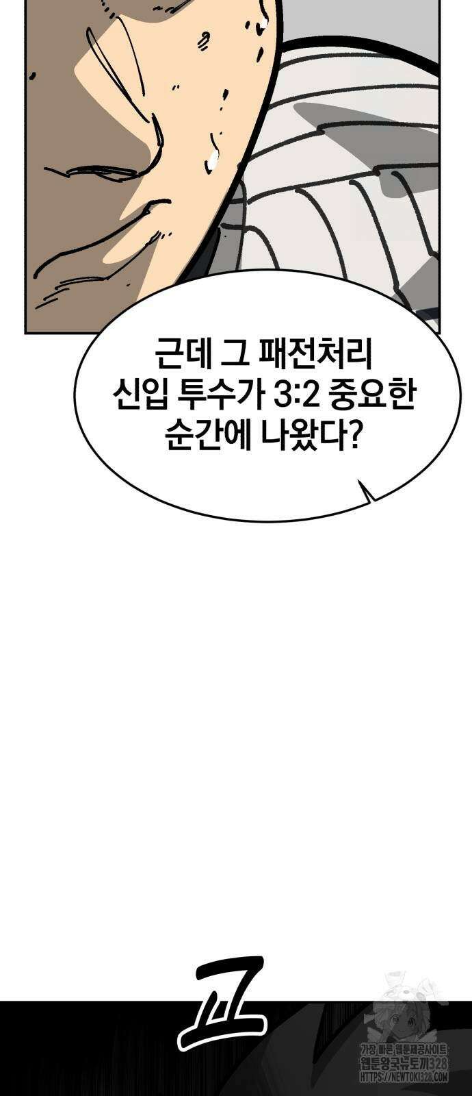 위닝샷! 시즌2 25화 21