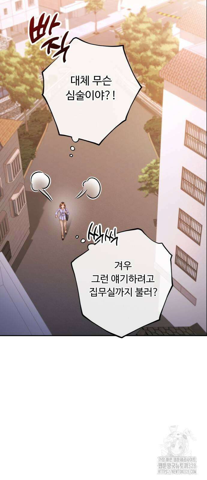 날 닮은 아이 8화 2