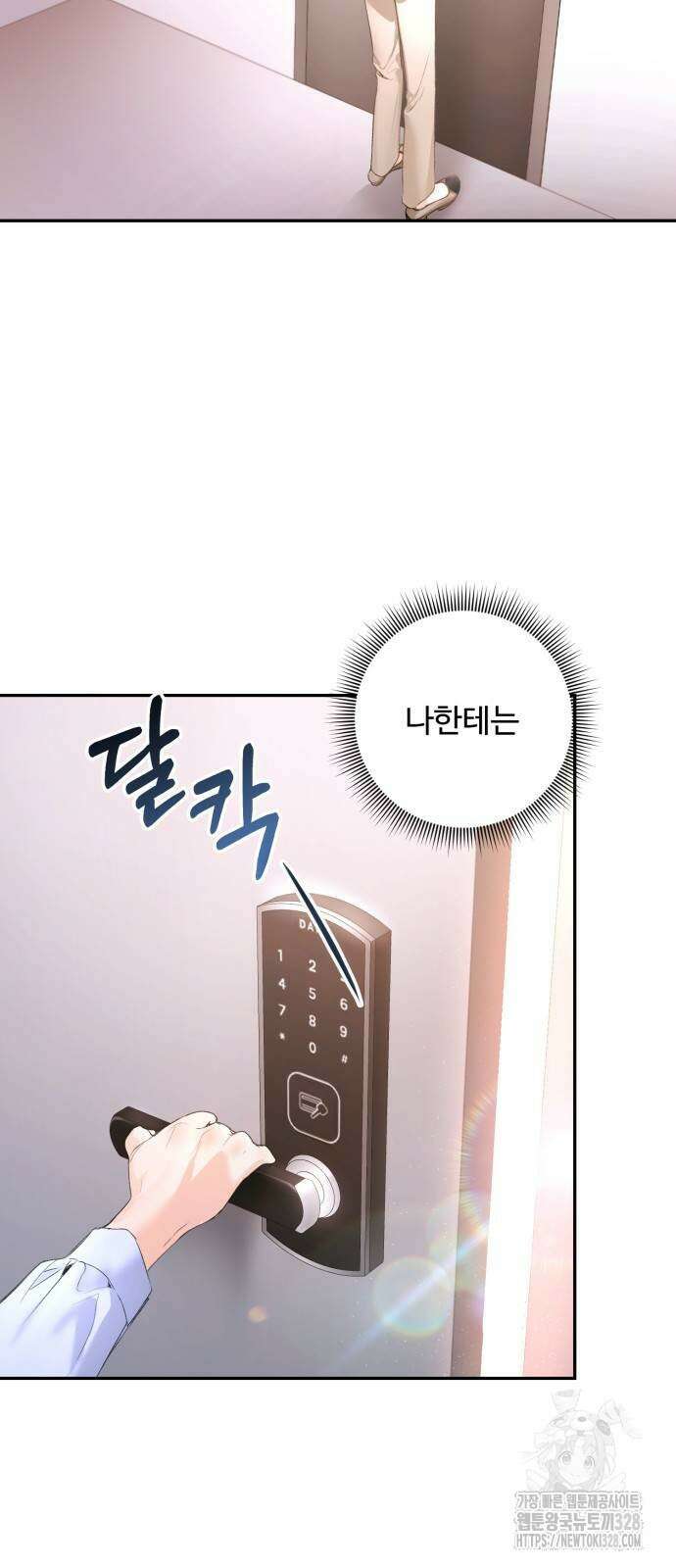 날 닮은 아이 8화 6