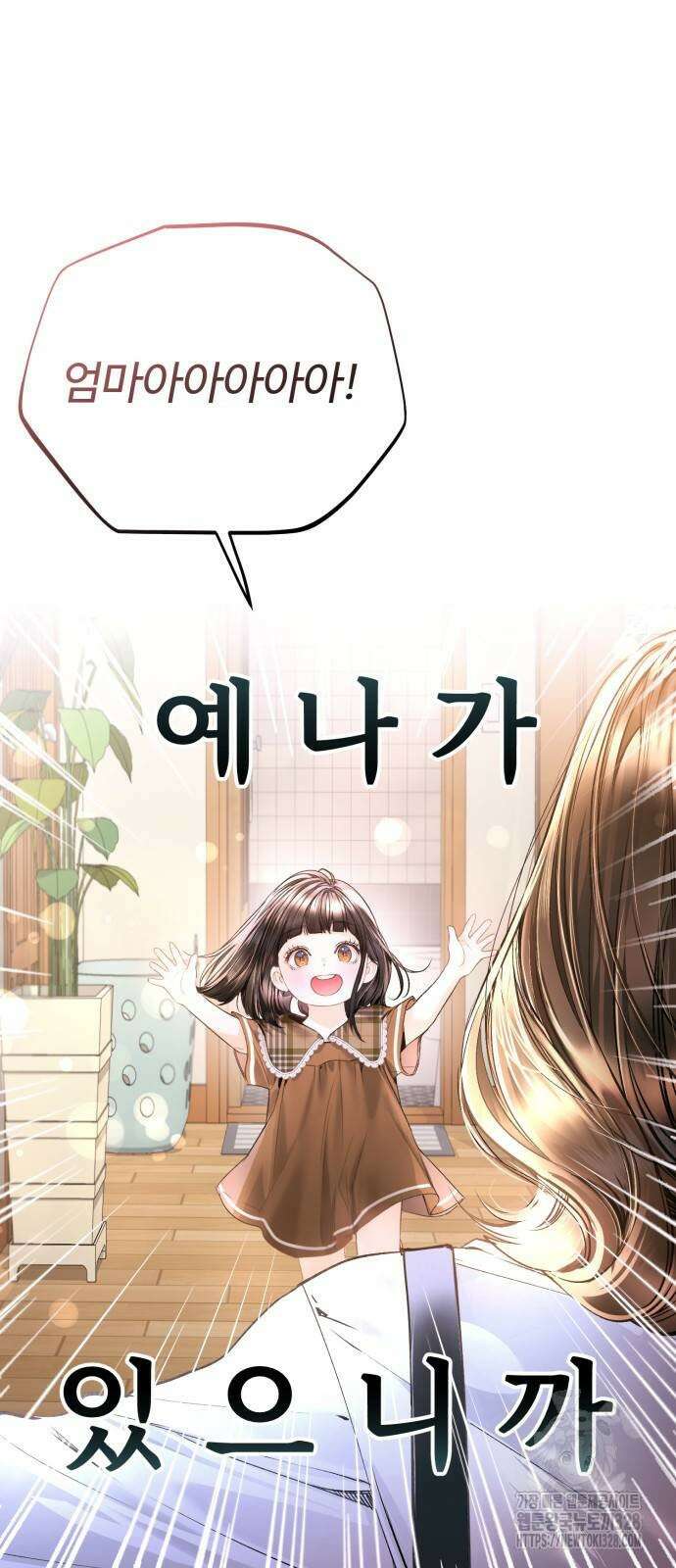 날 닮은 아이 8화 7